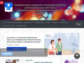 Дом культуры села Береговое