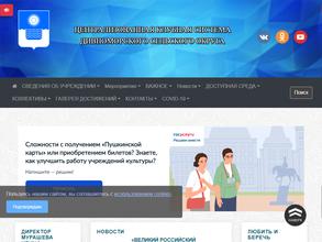 Дворец культуры