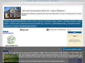 Детская музыкальная школа №1