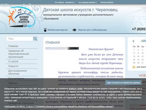 Детская школа искусств