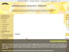 Детская школа искусств