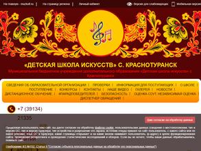 Детская школа искусств