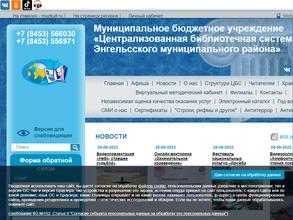 Центральная библиотека для детей и юношества им. Л.А. Кассиля