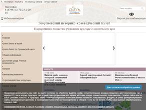 Историко-краеведческий музей