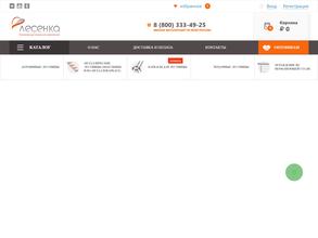 Калугалестница