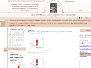 Центр творчества, развития и гуманитарного образования