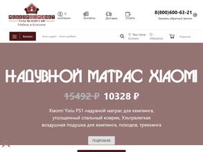 Мебелидоманет