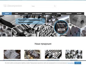 Уралпрокат