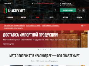 Снабтехмет