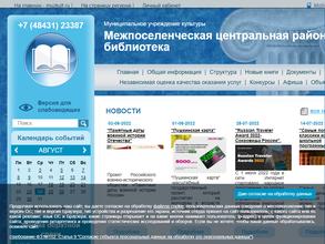 Митинская сельская библиотека