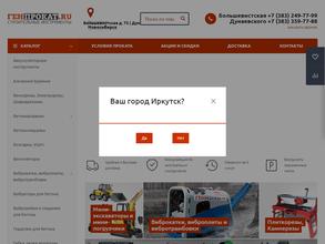ГЕНПРОКАТ.RU