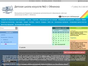 Детская школа искусств №2