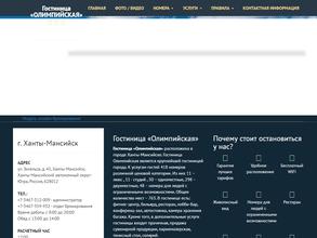 Олимпийская