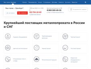 Трубное Решение