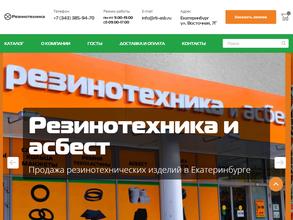 Магазин резинотехнических и асбестовых материалов