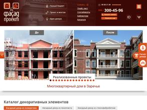 Фасад проект