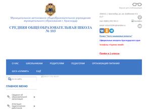 Средняя общеобразовательная школа №103