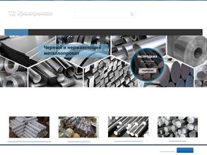 Уралпрокат