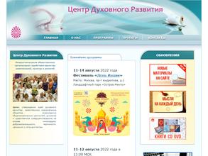 Центр духовного развития