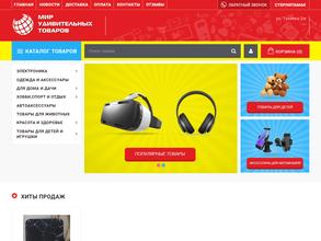 Мир Удивительных Товаров