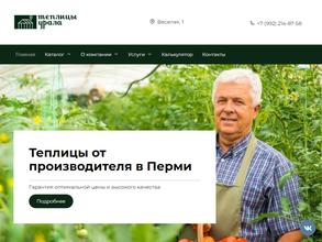 Теплицы Урала