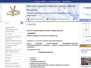 Детская художественная школа