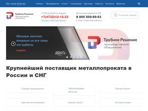 Трубное решение