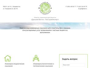 Дальний Восток-геостройэксперт