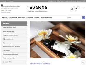 Lavanda
