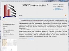 Ренессанс-профит