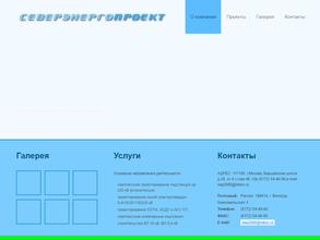 Северэнергопроект