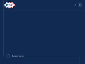 Сибэнергокомплект