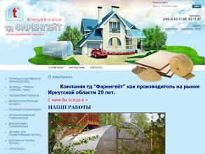 Торговая компания