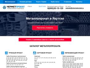 ЧерметПрокат