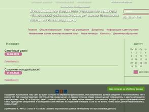 Елизовский районный зоопарк