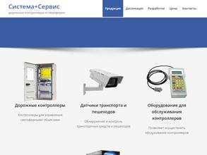 Система+сервис в Белгород