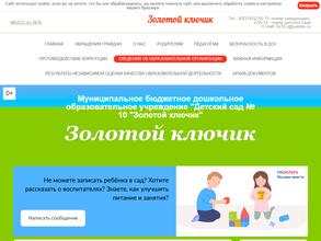 Золотой ключик