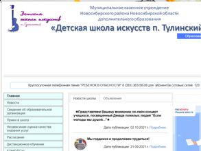 Детская школа искусств