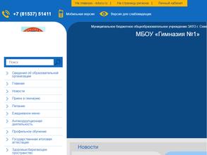 Гимназия №1