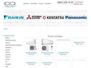 Концепт Климат