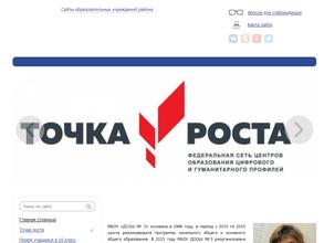 Средняя общеобразовательная школа №3