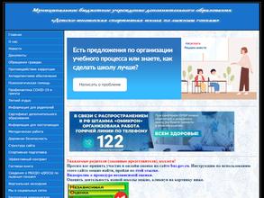 Спортивная школа