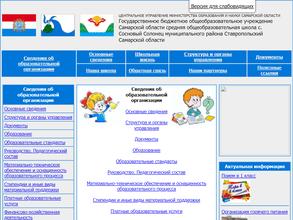 Лесная сказка
