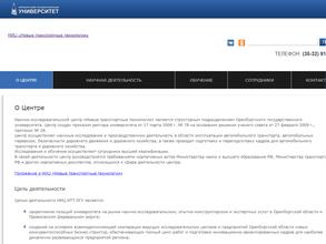 Новые Транспортные Технологии