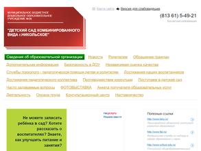 Детский сад №38