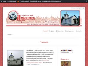 Храм в честь Тихвинской иконы Божьей Матери