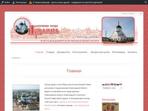 Храм в честь Владимирской иконы Божьей Матери