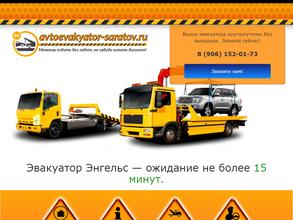 Служба заказа эвакуатора