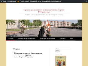 Церковь иконы Божией Матери