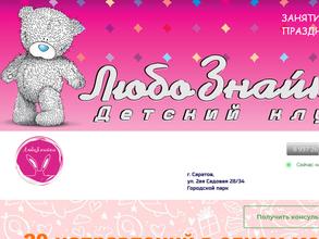 Любознайка